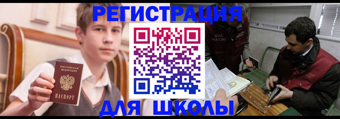 прописка штамп в Волгодонске