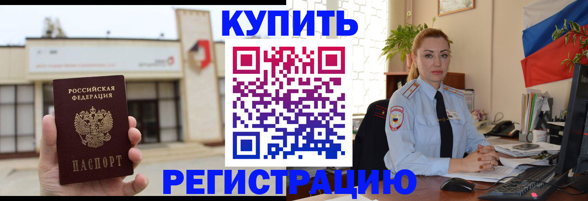 прописка иностранных граждан в Волгодонске