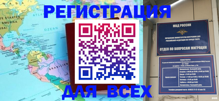 прописка 2025 в Волгодонске